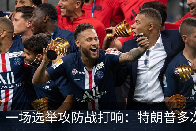 一场选举攻防战打响：特朗普多次扬言干预选票，24州民主党总检察长联手备战，严防联邦干预中期选举