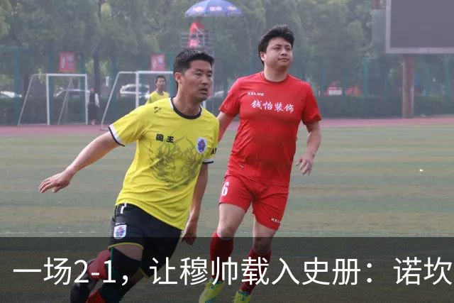 一场2-1，让穆帅载入史册：诺坎普滑跪+神奇换人！巴萨纪录遭终结