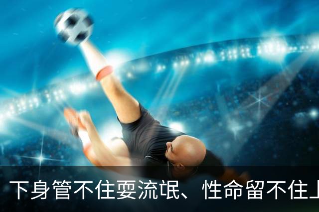 下身管不住耍流氓、性命留不住上刑场，汝阳连环盗窃犯陈现伏法记