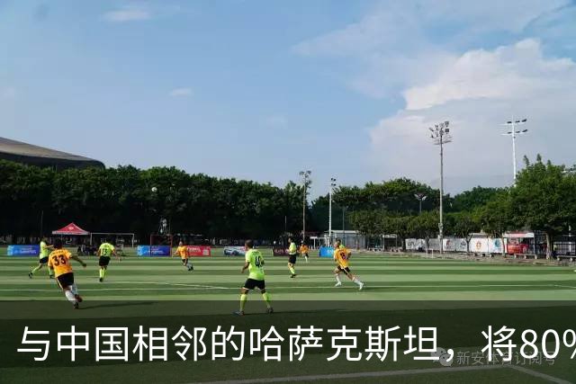 与中国相邻的哈萨克斯坦，将80%石油出口欧洲，为何不卖给我国？