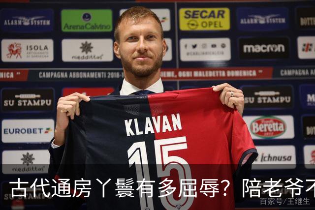古代通房丫鬟有多屈辱？陪老爷不算，还被用来做一件恶心的事！