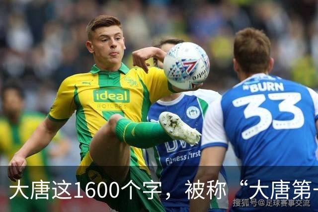 大唐这1600个字，被称“大唐第一美”，草圣张旭就是学的它，现禁止对外展览！