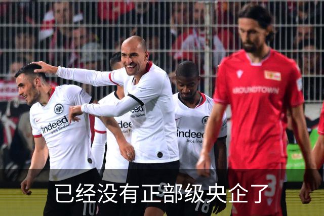 已经没有正部级央企了
