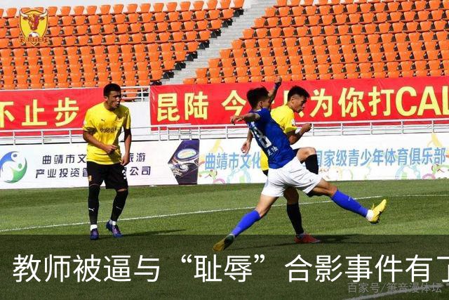 教师被逼与“耻辱”合影事件有了结果，县长被调离了！