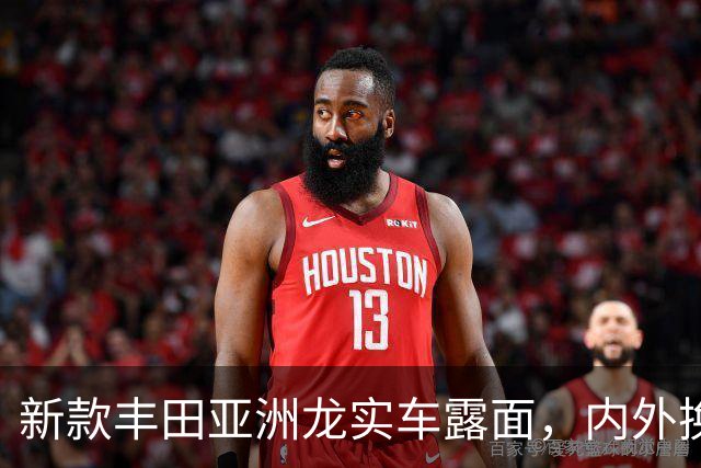 新款丰田亚洲龙实车露面，内/外换装全新设计，化身“小皇冠”