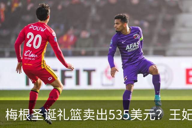 梅根圣诞礼篮卖出535美元？王妃的生意经，蜡烛都要包装成生活哲学