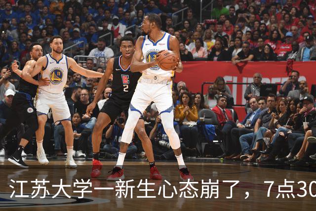 江苏大学一新生心态崩了，7点30出门21点30才回宿舍，晚自习学姐陪坐还点名