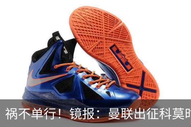 祸不单行！镜报：曼联出征科莫时，三人闯入B费豪宅盗走贵重物品