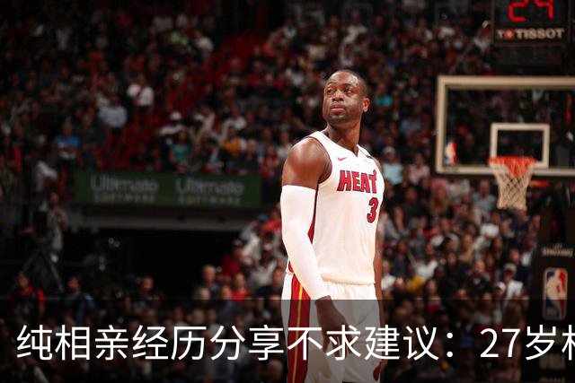 纯相亲经历分享不求建议：27岁相亲23岁弟弟，请我吃自助还吐槽“买新能源的都是奇葩”，真绝了