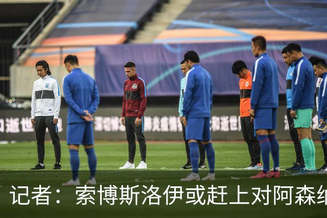 记者：索博斯洛伊或赶上对阿森纳，利物浦中场多一个选择