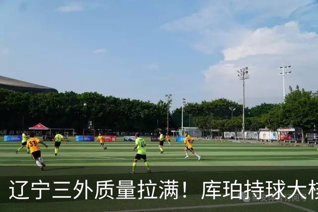 辽宁三外质量拉满！库珀持球大核，爱德华兹微波炉，克里斯稳内线