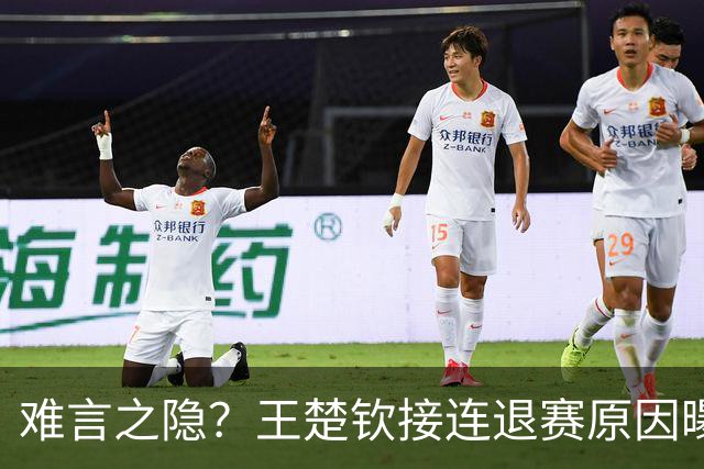 难言之隐？王楚钦接连退赛原因曝光，原来他和马龙曾经的处境一样