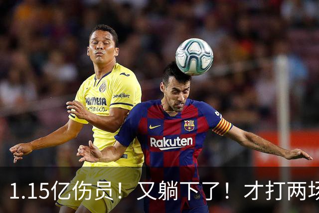 1.15亿伤员！又躺下了！才打两场！猛龙赌输了吗？