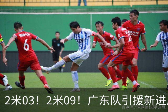 2米03！2米09！广东队引援新进展，NBA爵士锋线要来华，取代哪位外援？