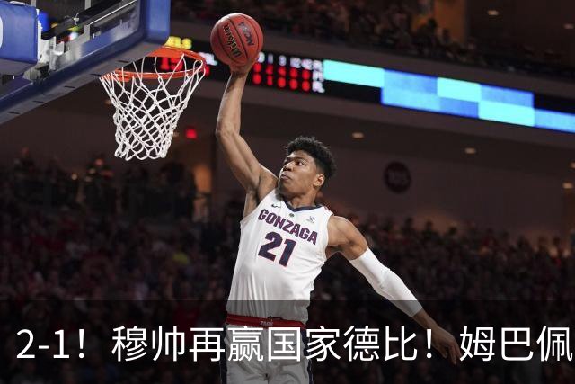 2-1！穆帅再赢国家德比！姆巴佩双响，终结巴萨9连胜，拉菲尼亚破门