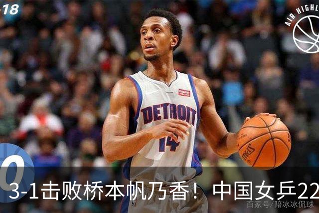3-1击败桥本帆乃香！中国女乒22岁王牌终破咒：追赶孙颖莎王曼昱？