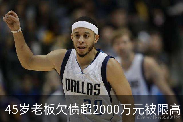 45岁老板欠债超2000万元被限高，11年坚持坐绿皮火车跑生意还债；妻子不堪重负离去，他一度想轻生被救回：不服输，欠钱就要还