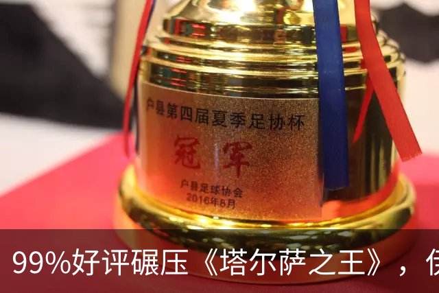 99%好评碾压《塔尔萨之王》，伊桑·霍克这部犯罪剧杀回来了
